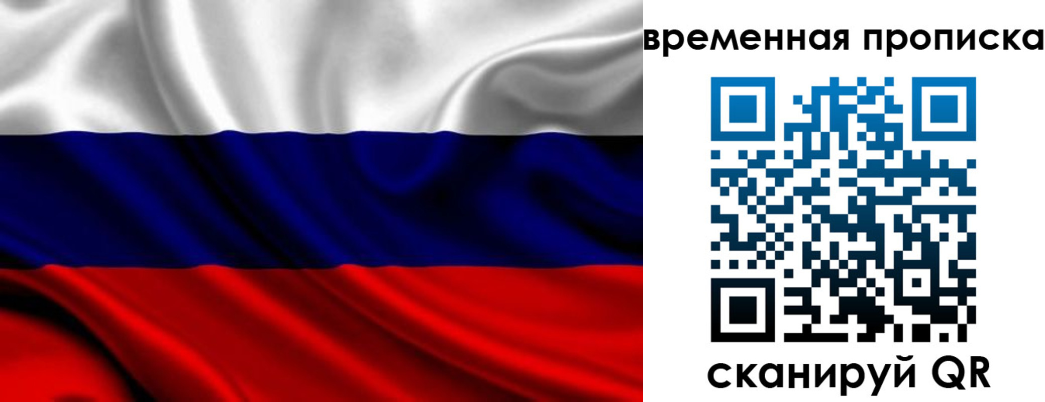 прописка для школы в Болхове